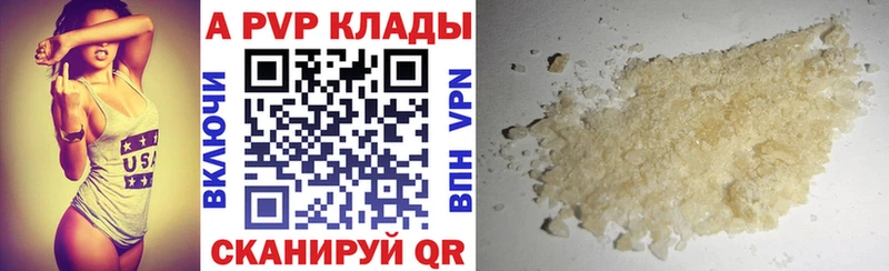 купить наркотики цена  MEGA сайт  APVP СК КРИС  Великий Устюг 