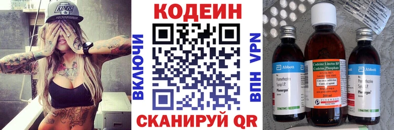 Codein напиток Lean (лин)  как найти закладки  площадка Telegram  Великий Устюг 
