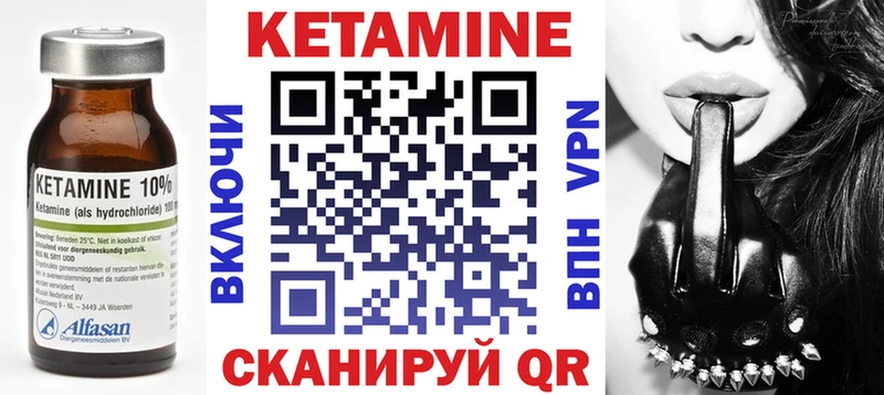 Кетамин VHQ  Великий Устюг 