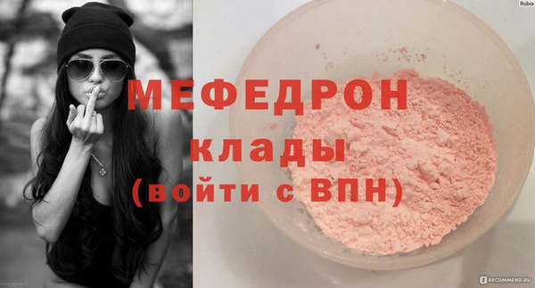 мефедрон Белоозёрский
