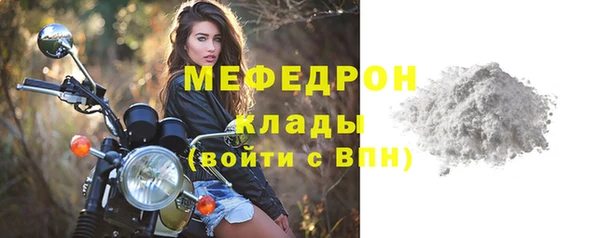 мефедрон Белоозёрский