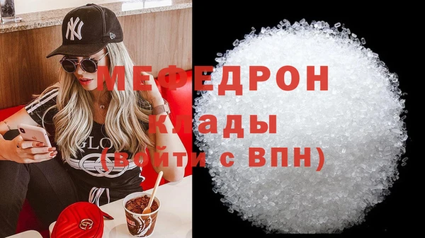 мефедрон Белоозёрский